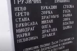 JOŠ NEMA NI OPTUŽNICE ZA JEZIVI MASAKR U JOŠANICI NA NIKOLJDAN 1992.! Čak 16 Višnjića pobijeno dok su slavili slavu! UKUPNO 56 ŽRTAVA, OD KOJIH TROJE DECE! (VIDEO)