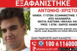 NA SNAZI AMBER ALERT! NESTAO TINEJDŽER (17): Poznato grčko letovalište "na nogama", svi su u potrazi za mladićem!