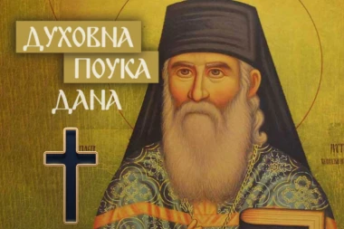 OVO JE JEDINA SILA NAD KOJOM SMRT NEMA VLAST! Sveti Justin Ćelijski otkrio zašta treba i vredi živeti!