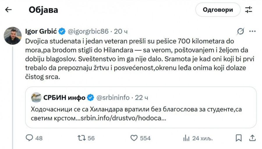 Slika i prilika dve Srbije