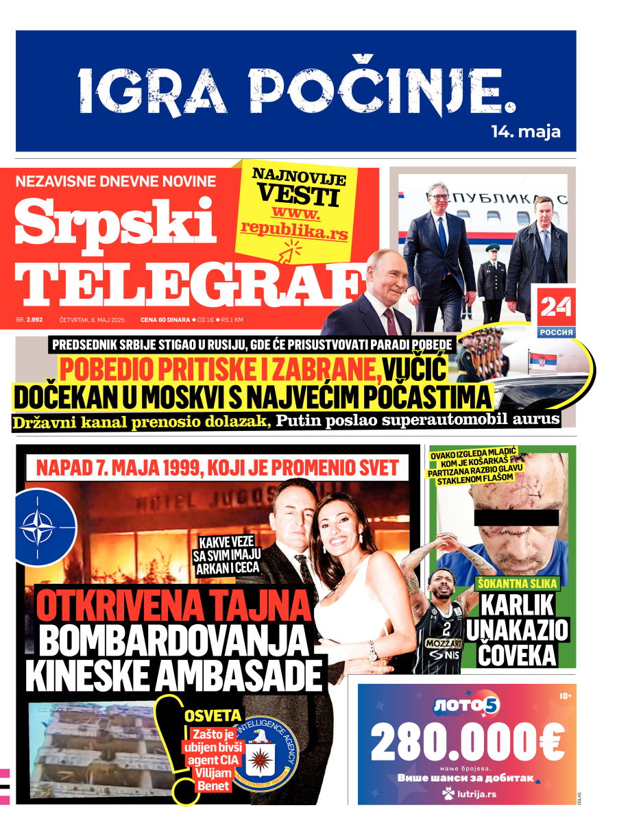 Štampano izdanje