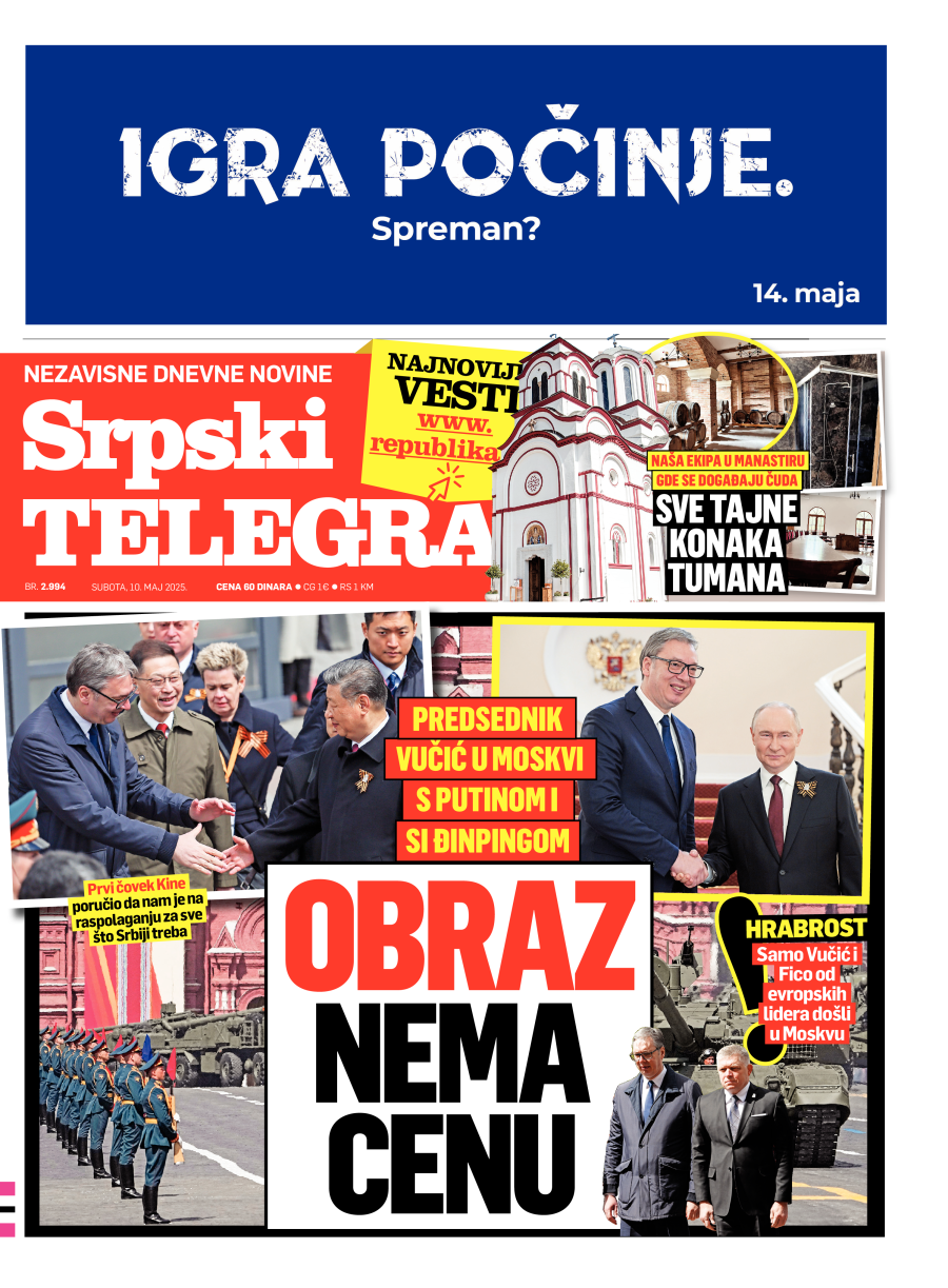 Štampano izdanje